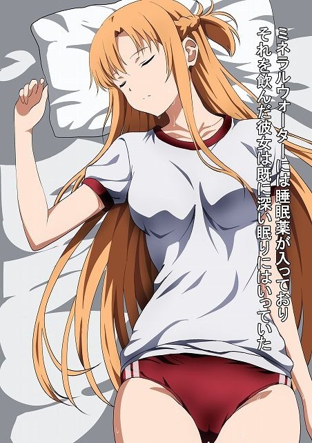 サンプル画像2:睡眠ア〇ナいただきます(きしまん屋) [d_459282]