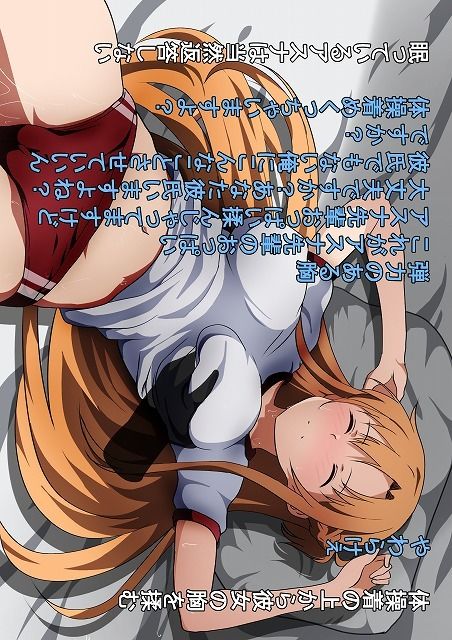 サンプル画像3:睡眠ア〇ナいただきます(きしまん屋) [d_459282]