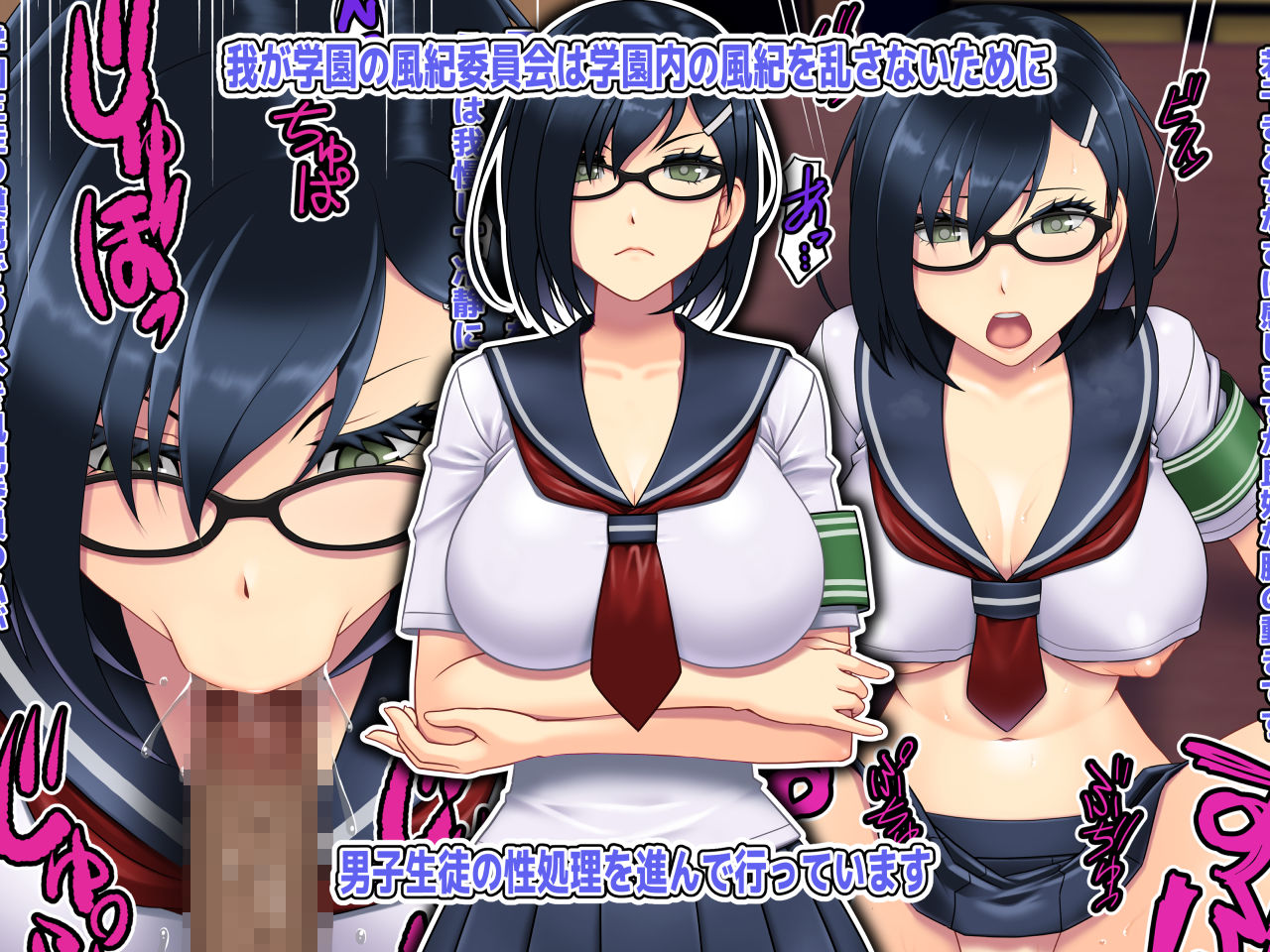 サンプル画像2:風紀委員の性処理日誌(Absolute) [d_459285]