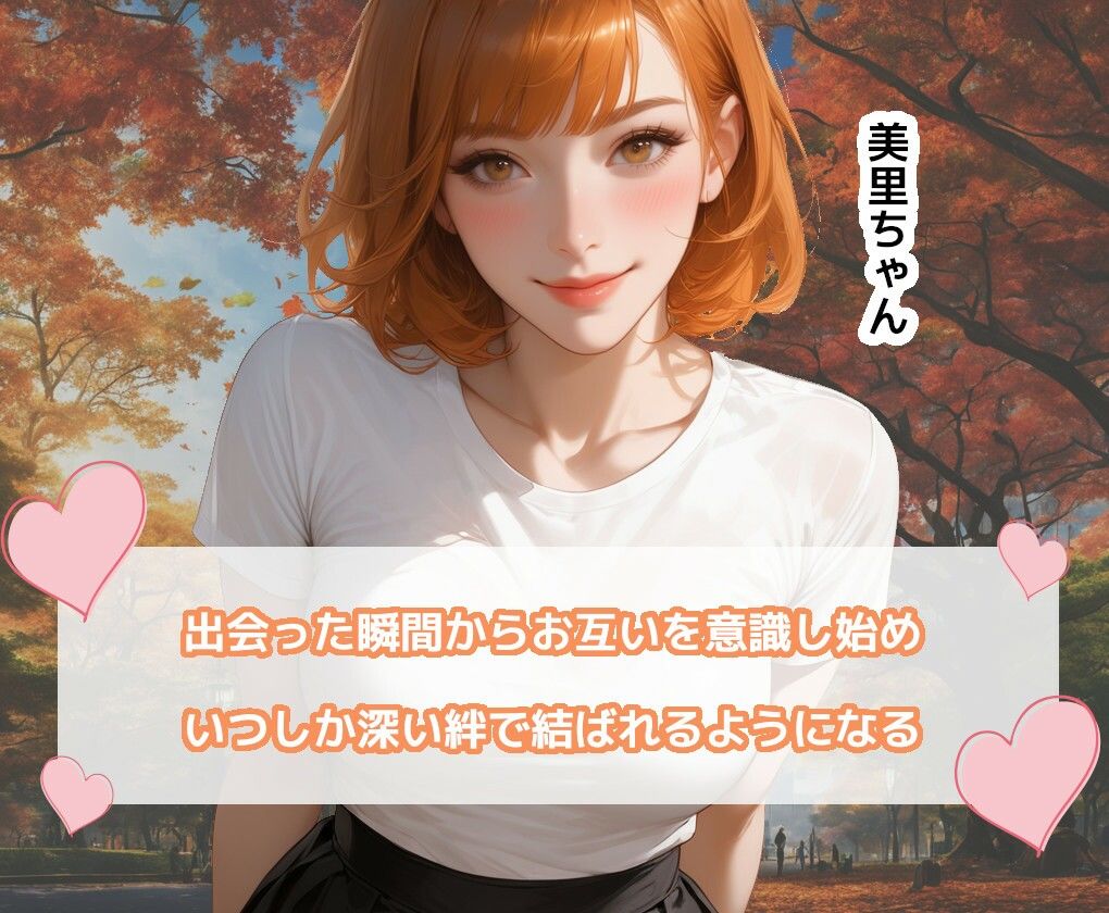 サンプル画像1:君と僕の約束(6月3日) [d_459305]