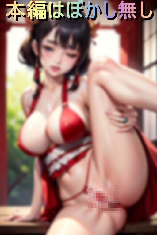 サンプル画像5:某新興宗教のエロ巫女セックス祈祷(うるばる) [d_459315]