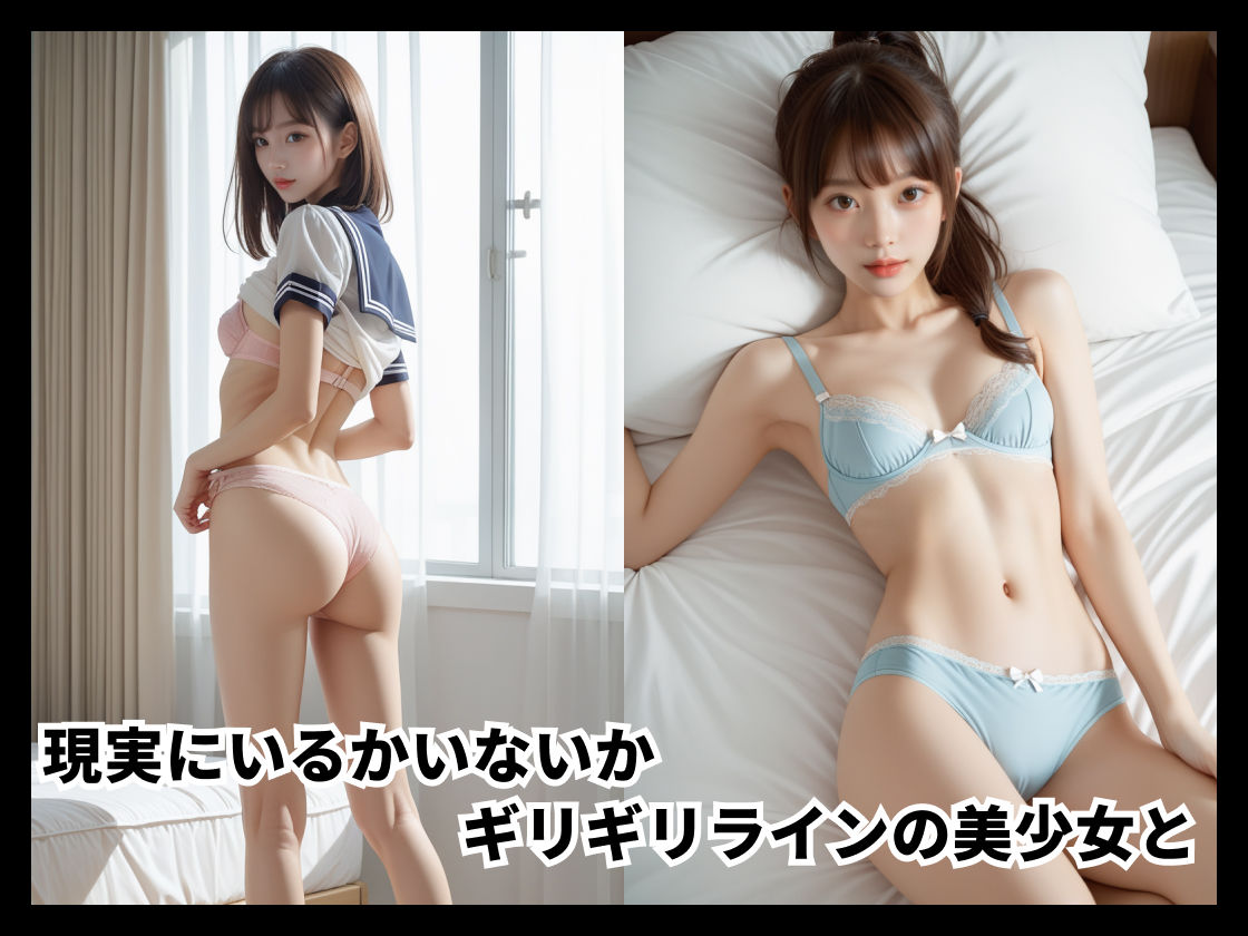 サンプル画像1:【THE 王道】学年一の美少女とできるってよ(ロリアル) [d_459331]