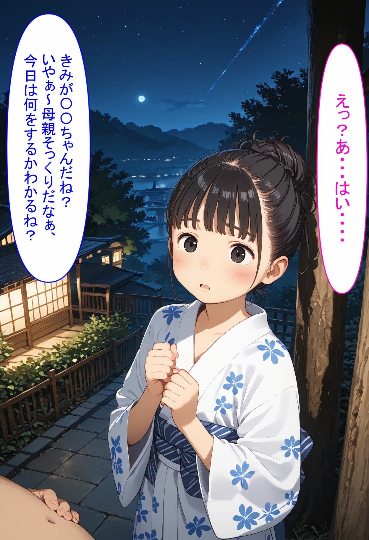 サンプル画像3:田舎の風習(AIRCOLOR) [d_459339]