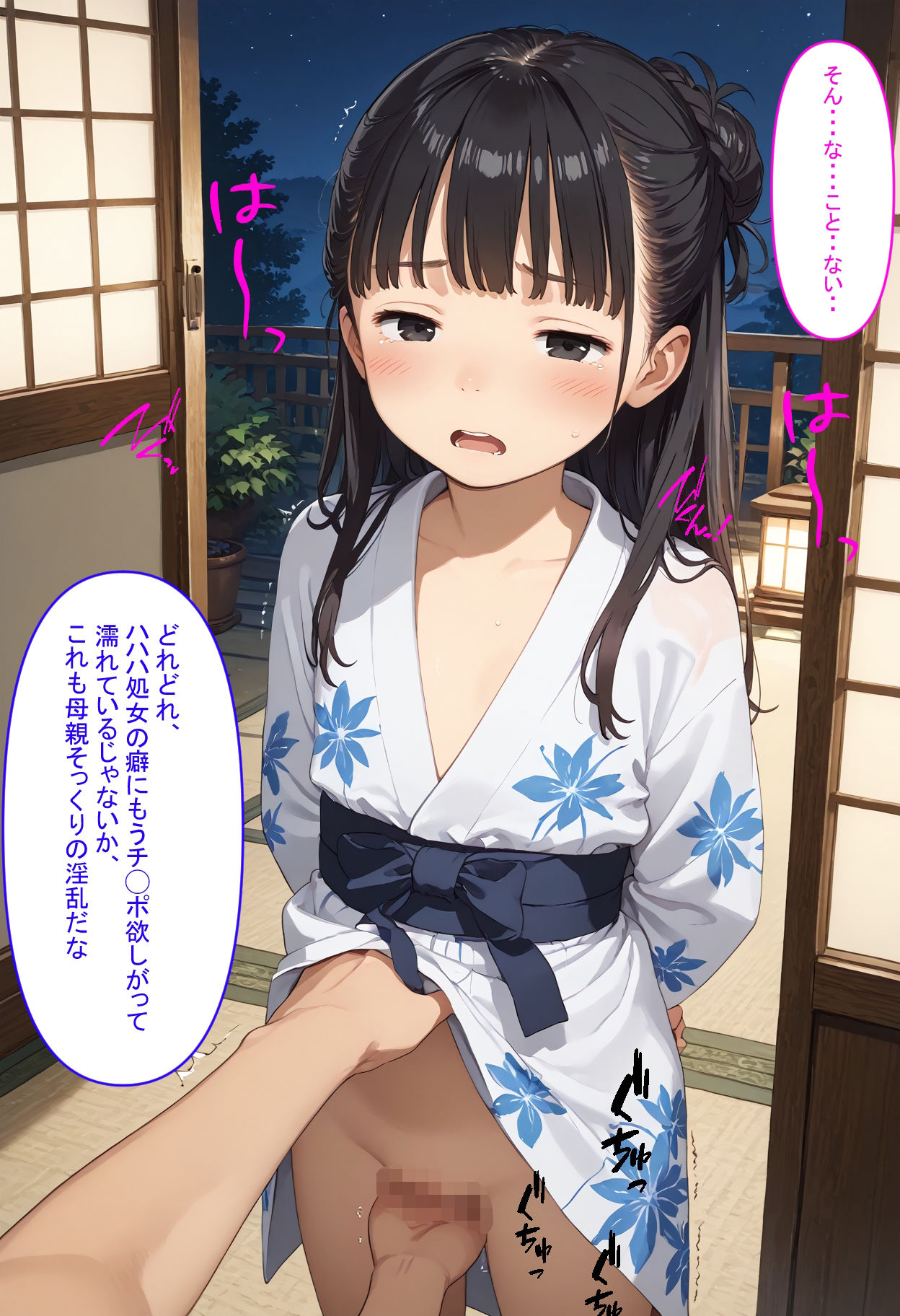 サンプル画像6:田舎の風習(AIRCOLOR) [d_459339]