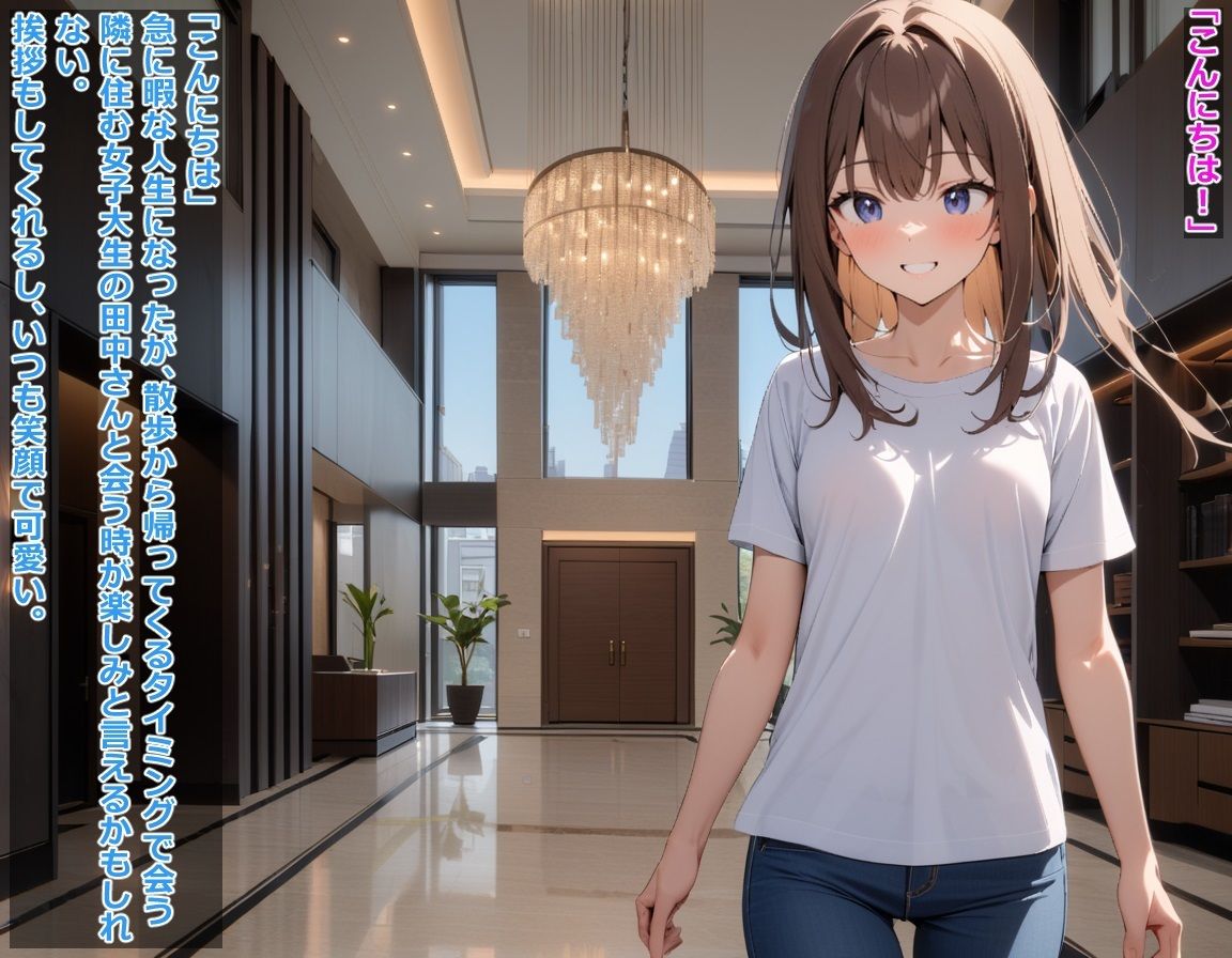 サンプル画像1:天使みたいな隣人を監禁したら(BLUEMOON NOVEL) [d_459383]