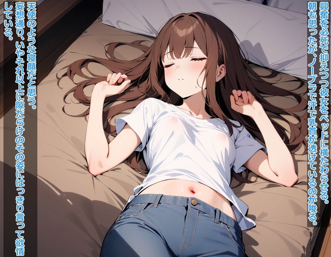 サンプル画像4:天使みたいな隣人を監禁したら(BLUEMOON NOVEL) [d_459383]