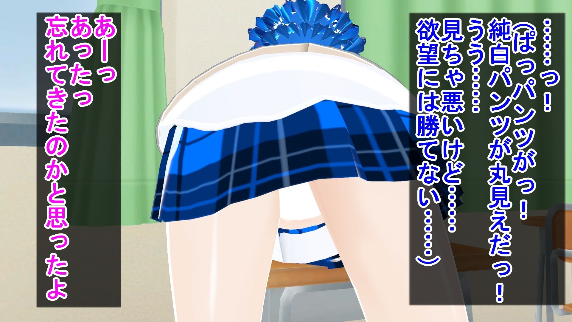 サンプル画像3:教室の片隅で見つめ続けたあの娘と欲望に溺れる放課後〜禁断の思い出制作〜(ハードコア001) [d_459391]