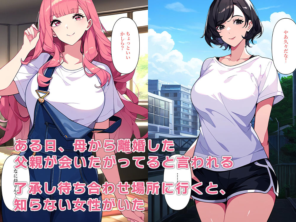 サンプル画像1:生き別れた父、TS化して息子と再会する(ねずみのバンキング) [d_459417]