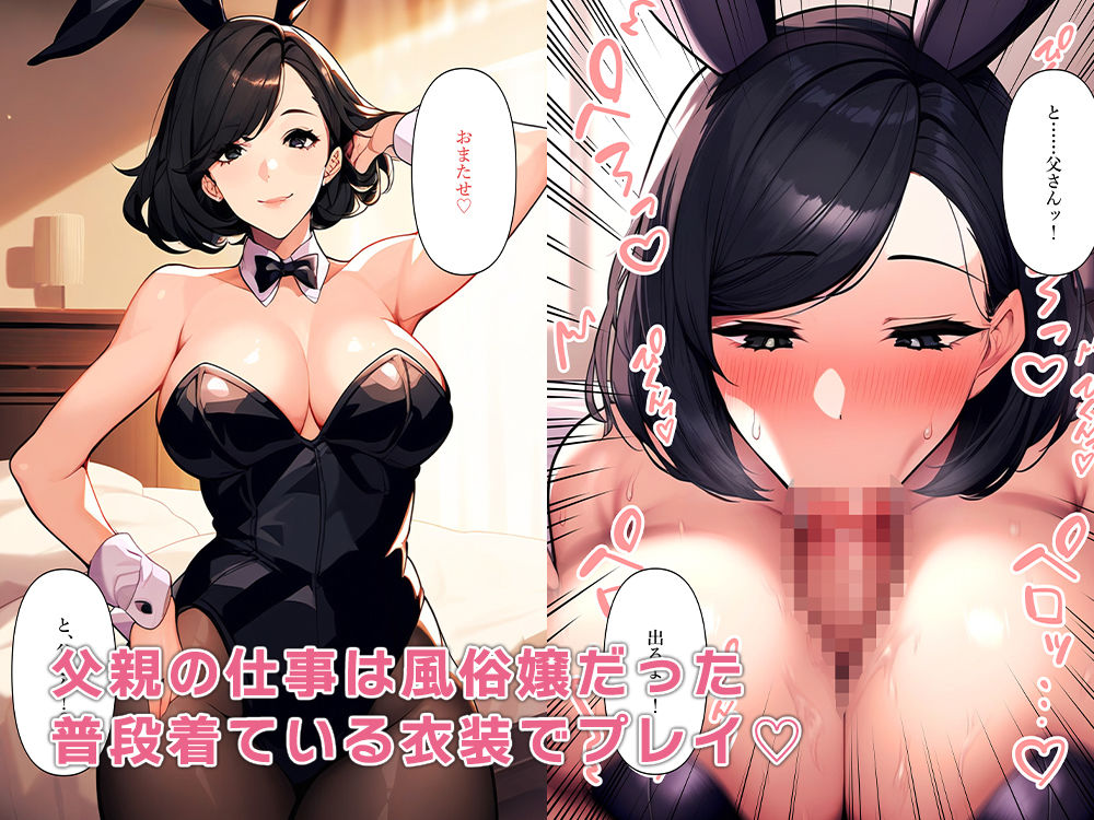 生き別れた父、TS化して息子と再会する