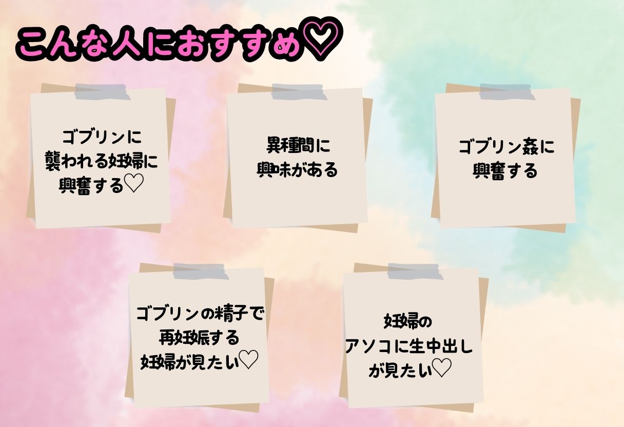 サンプル画像4:妊婦がゴブリン姦で寝取られ生挿入！出産間際のボテ腹をモブ異種間えっちで孕ませ500枚(みるく娘) [d_459469]