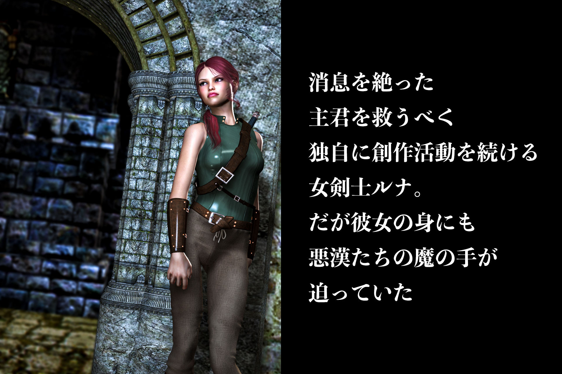 サンプル画像6:王妃の記憶 第一部 奪われた純潔 前編(electric sheep) [d_459475]