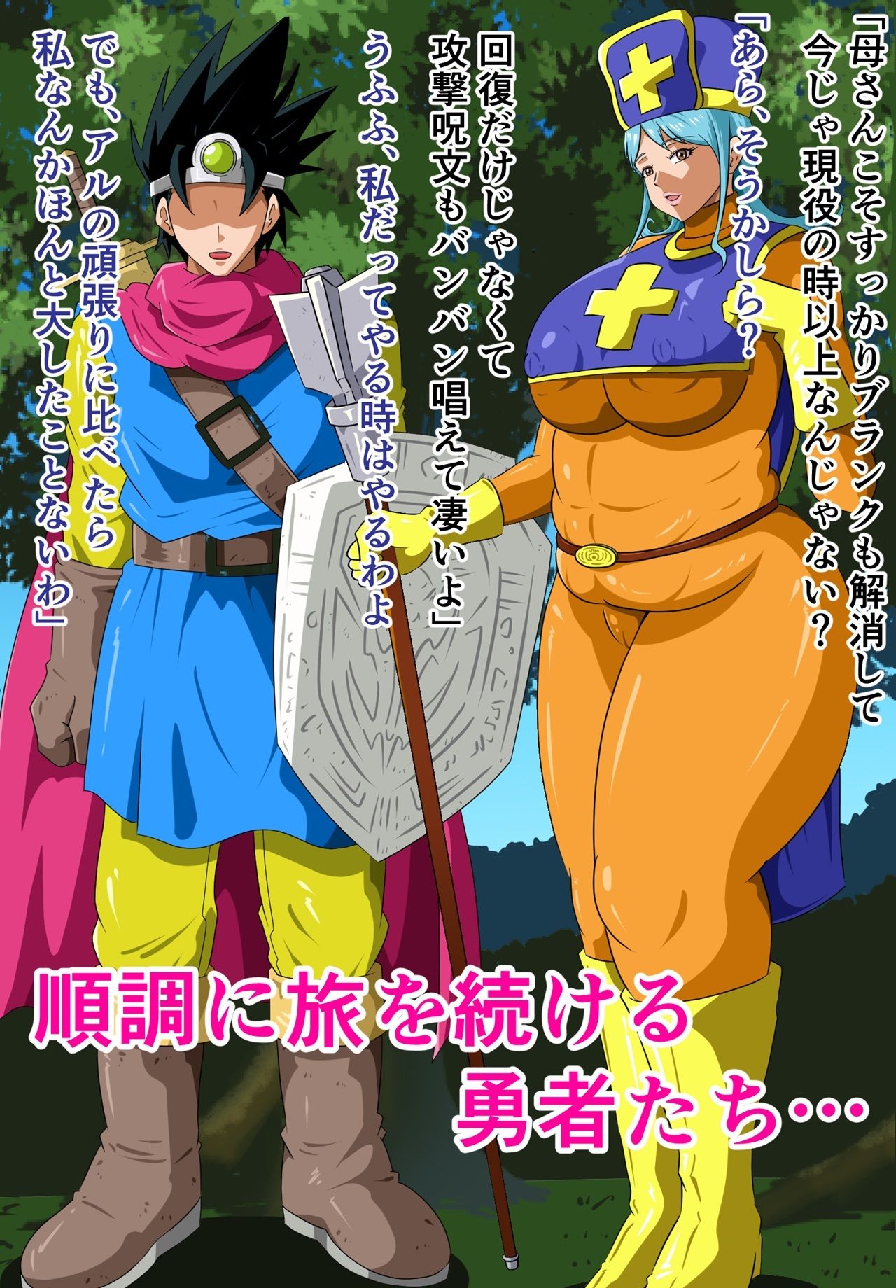 サンプル画像2:DOETTI QUESTII〜息子に内緒でパーティの性処理をする熟女ママ僧侶〜(にんにん堂) [d_459490]