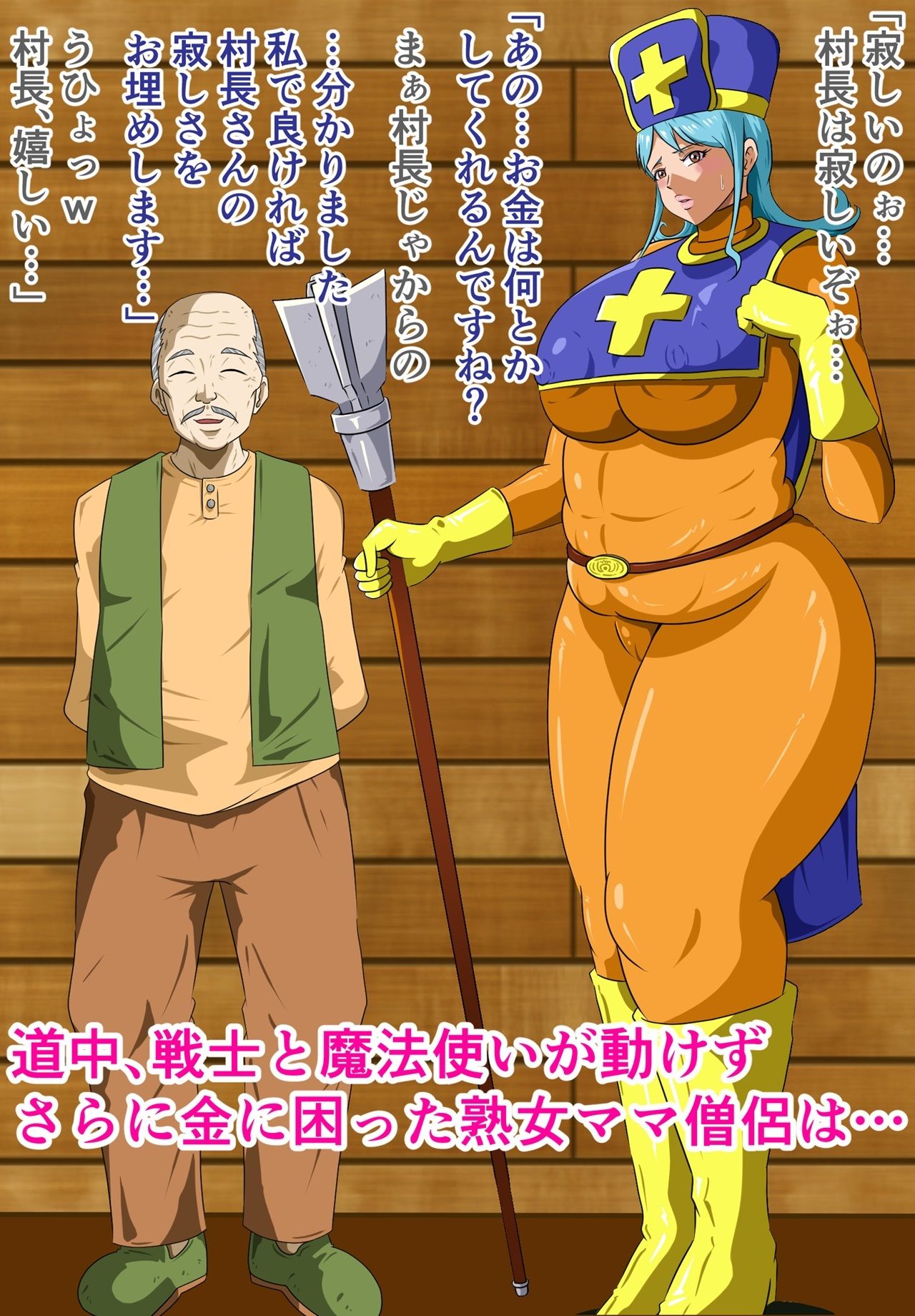 サンプル画像6:DOETTI QUESTII〜息子に内緒でパーティの性処理をする熟女ママ僧侶〜(にんにん堂) [d_459490]