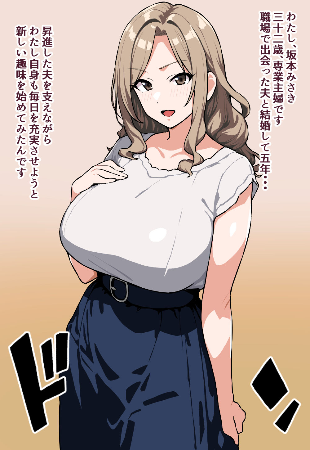 サンプル画像1:坂本みさき32歳〜専業主婦は寝取られ済〜(にっちさんぎょう) [d_459517]