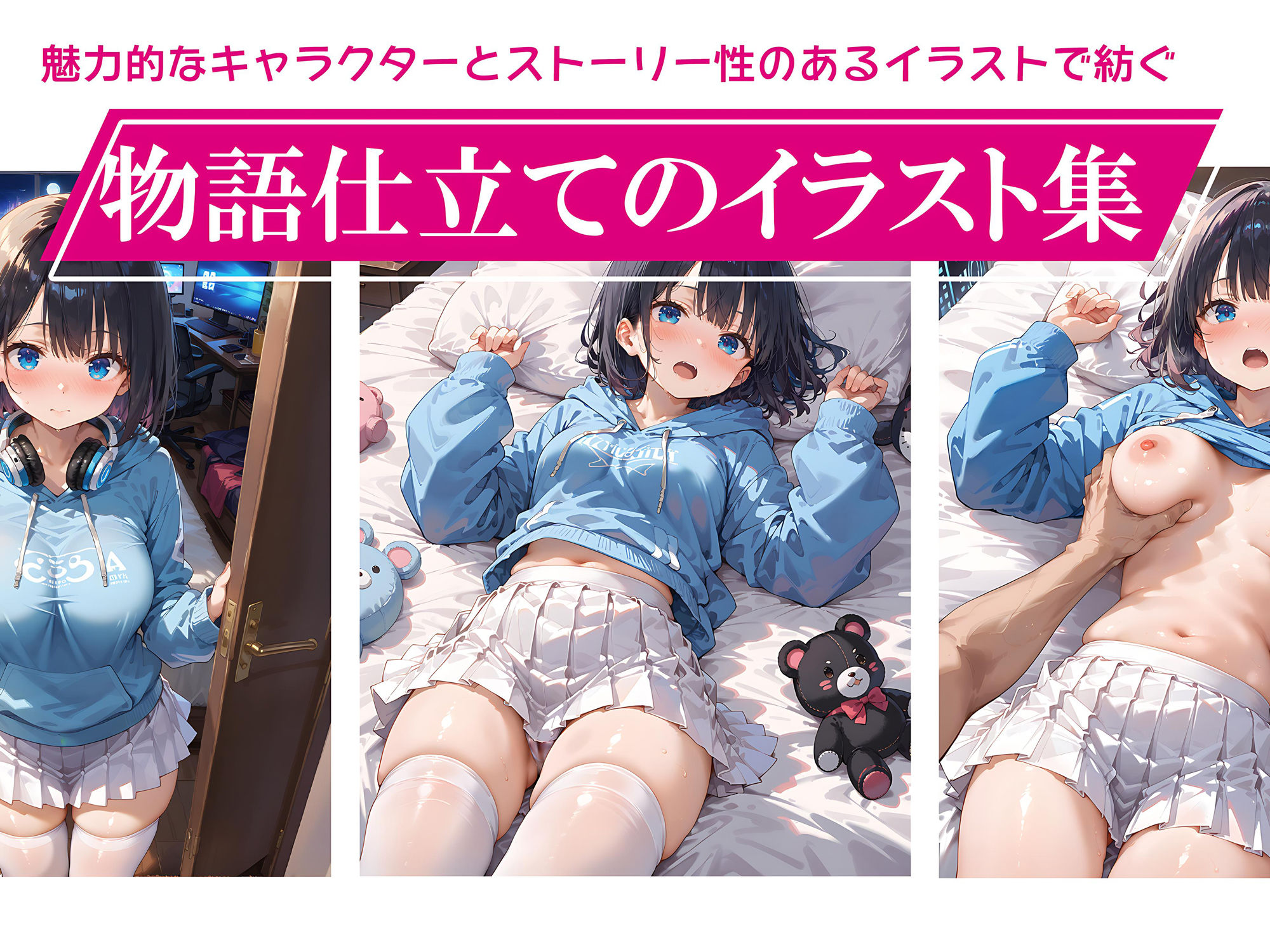 サンプル画像2:ゲーム中の妹にイタズラすると××な関係になった！？【お試し版】(aiもちち) [d_459547]