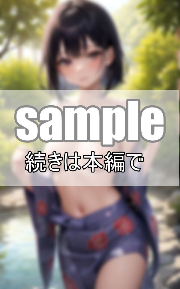 サンプル画像6:〜秘湯温泉〜 湯上り彼女の火照ったカラダ(みるきーほわいと) [d_459589]