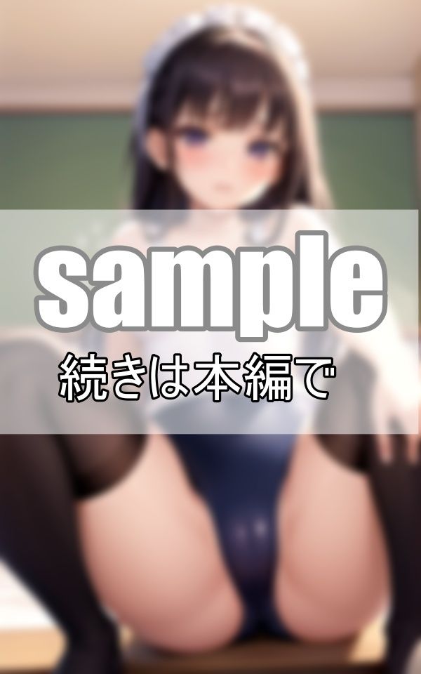 サンプル画像4:かまちょなスク水メイドさんはあまえんぼ ご主人さまが大好きです！(あんころもち) [d_459593]