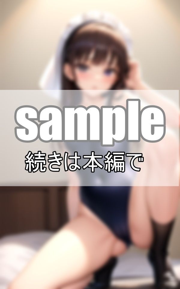 サンプル画像6:かまちょなスク水メイドさんはあまえんぼ ご主人さまが大好きです！(あんころもち) [d_459593]