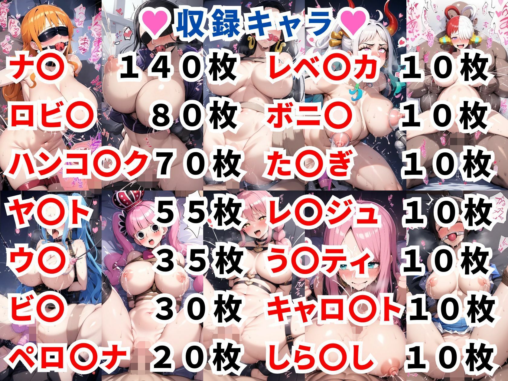 サンプル画像1:ワンピ●ス調教CG集【500枚 全14キャラ】(二次ソムリエ) [d_459621]