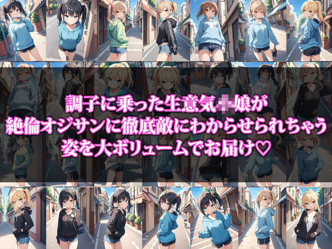 サンプル画像1:生意気メス〇キ絶倫オジサンに敗北(猫パンチ) [d_459622]