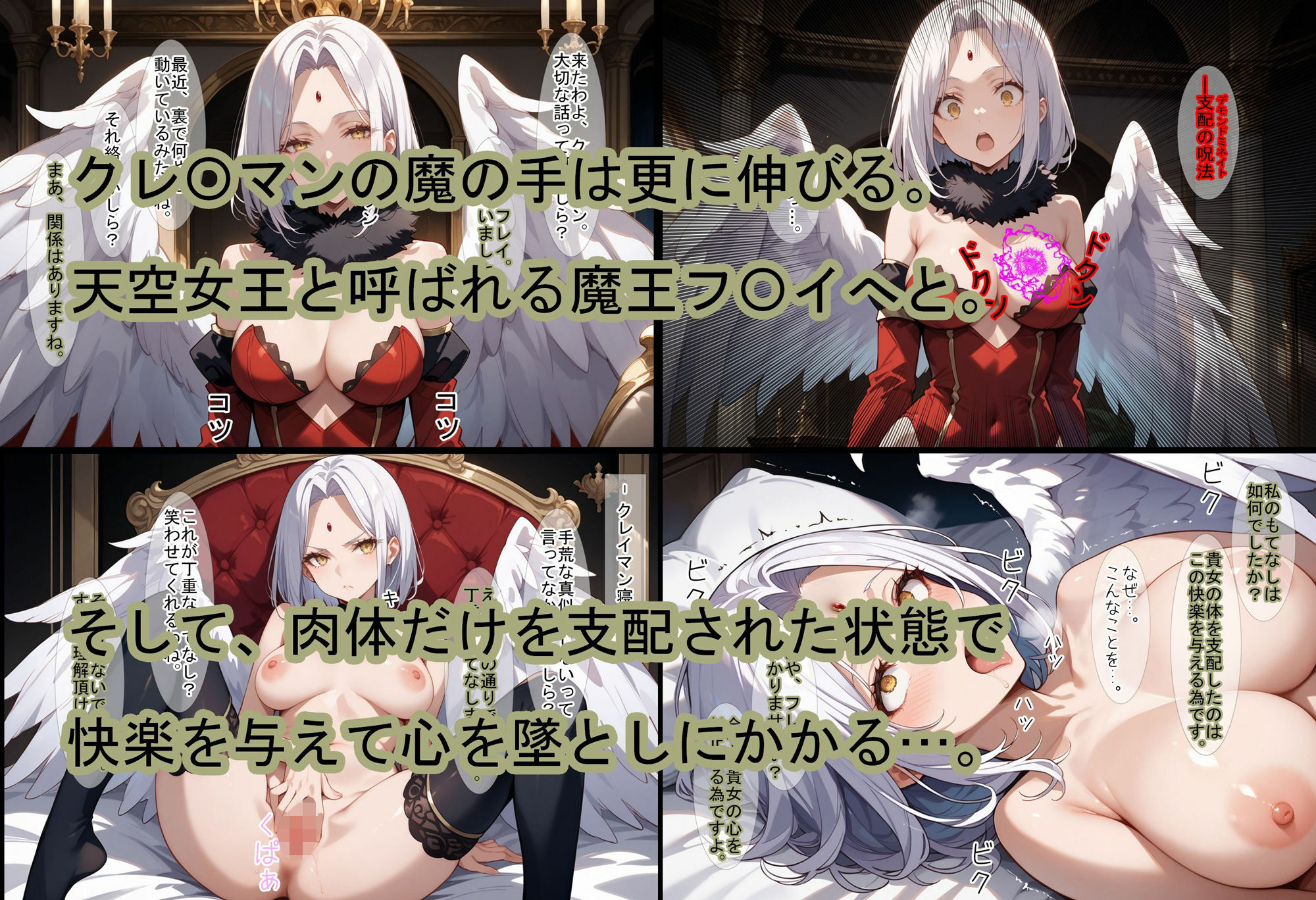 サンプル画像4:【催●支配】クレ○マンの復讐3(魔術師プロトン2D) [d_459700]