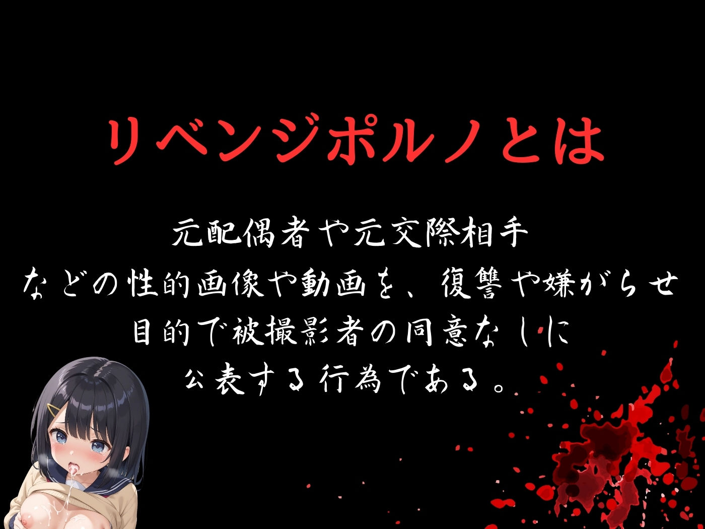 サンプル画像1:リべンジポ〇ノの被害にあった女子◯生達【本編＋CG集】(High Quality boy) [d_459721]