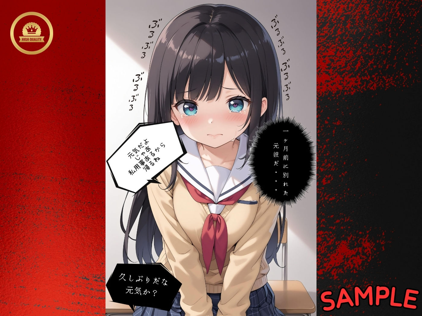 サンプル画像6:リべンジポ〇ノの被害にあった女子◯生達【本編＋CG集】(High Quality boy) [d_459721]