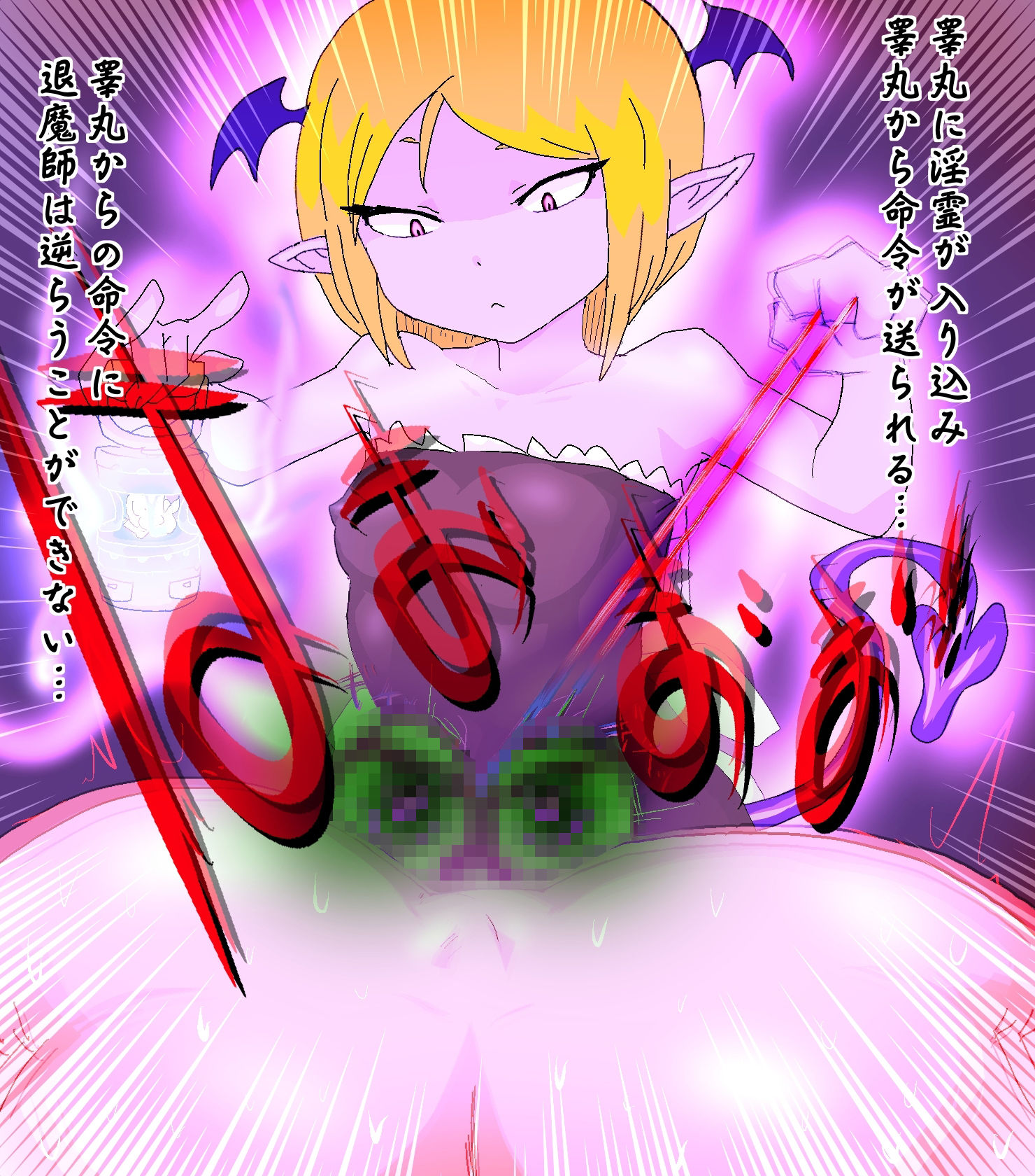 サンプル画像3:淫霊使いちゃんに敗北！ミダラ下着強●着用ミルキングアクメ！(夢の★世ドナ) [d_459736]