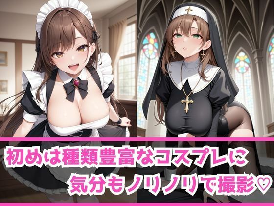 サンプル画像2:あぶないコスプレ撮影会 〜巨乳若妻編〜(AI美女Lab) [d_459738]