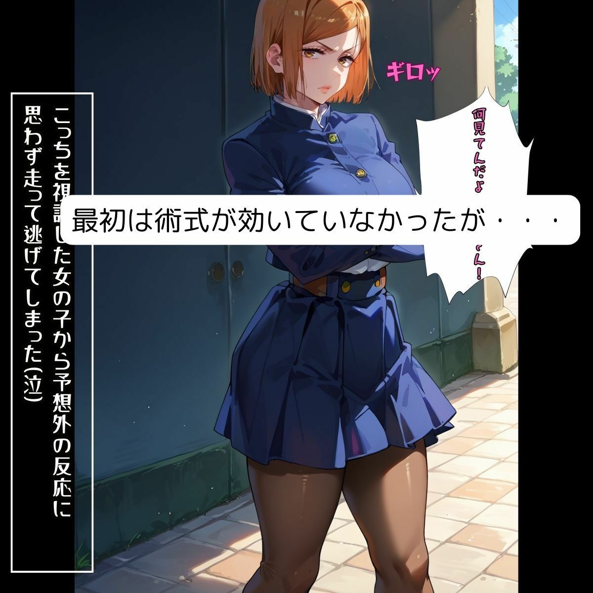 サンプル画像2:心愛操術使いのおじさんと野薔薇ちゃん(妄想屋さんセガール) [d_459750]