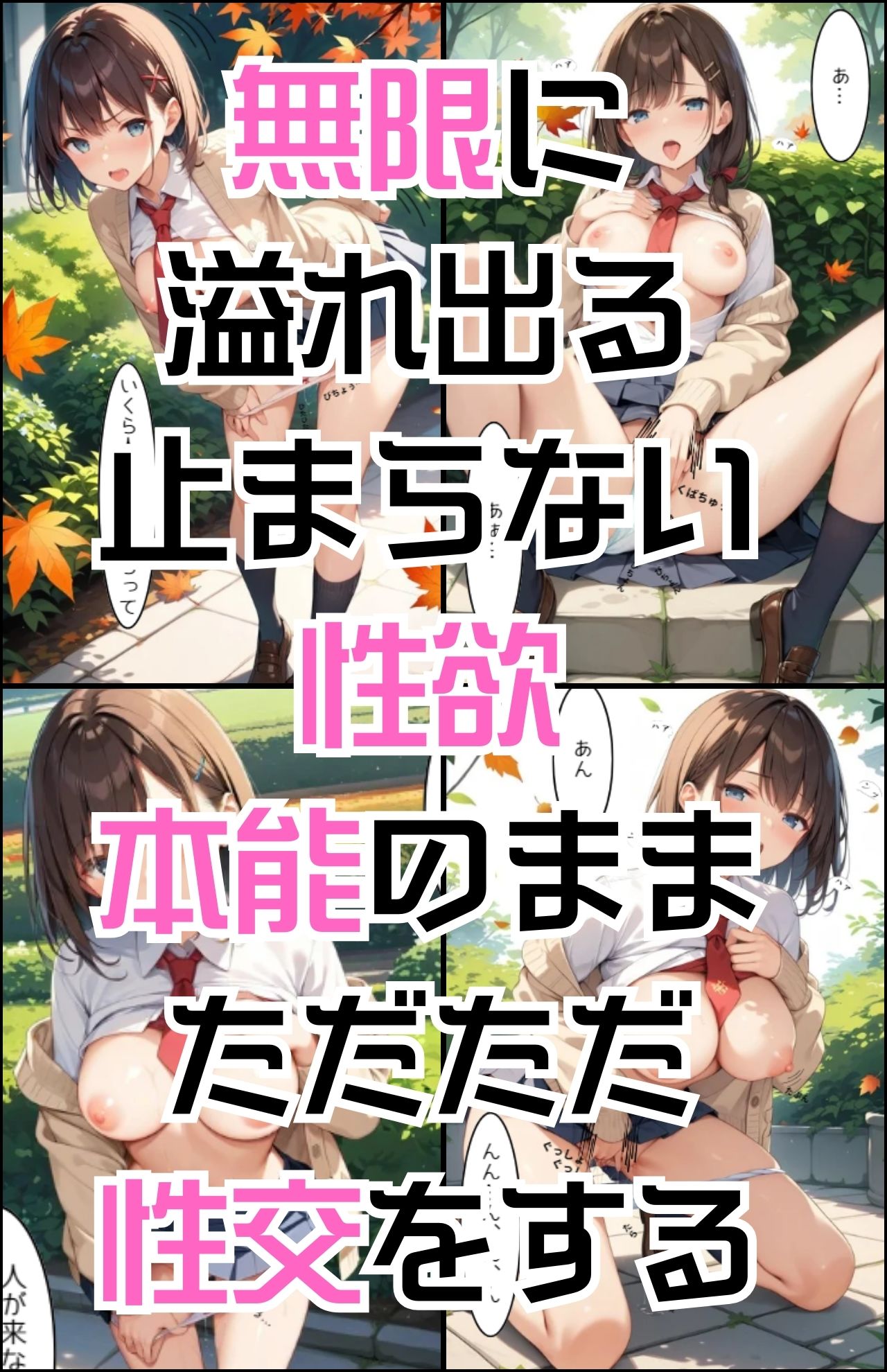 「発情期女子校生ゆい」JK制服で着衣性交！のサンプル画像 6