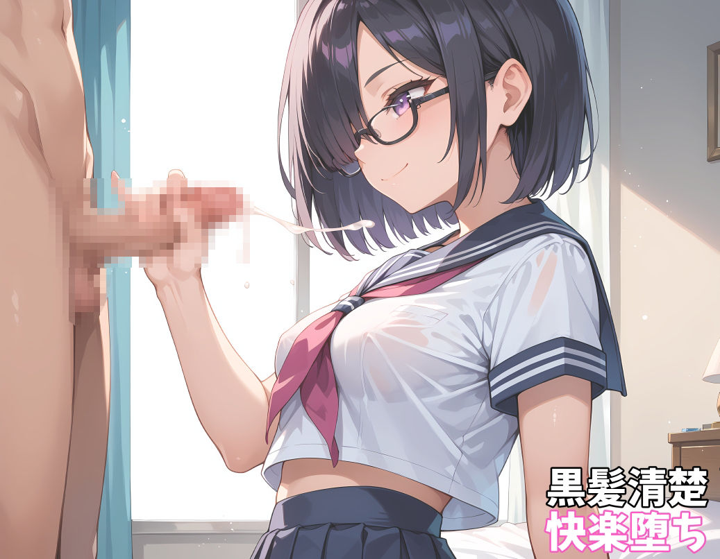 サンプル画像2:黒髪清楚快楽堕ち 超美麗CG＆オマケVOICE付動画(FSTAR-project) [d_459808]