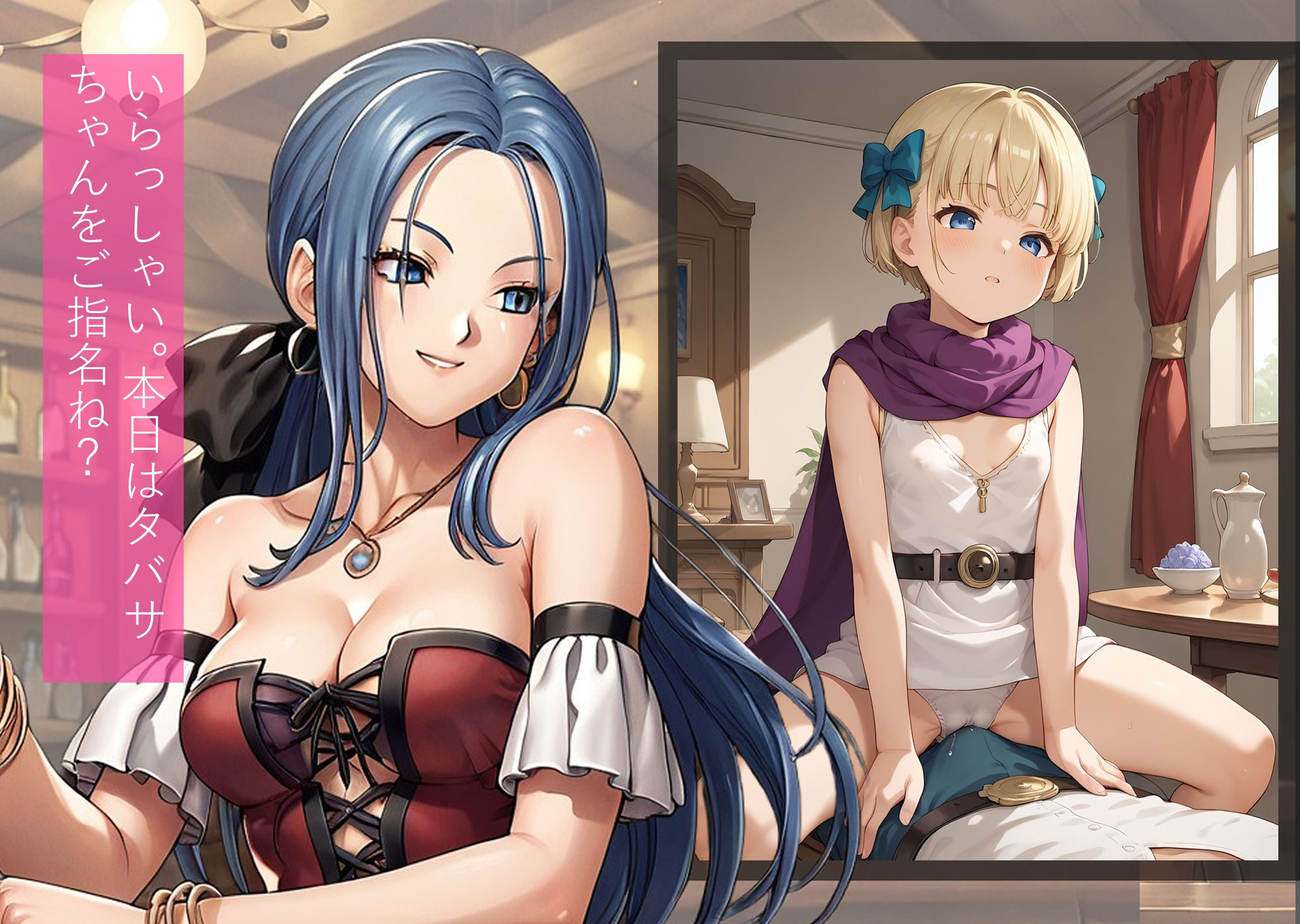 サンプル画像2:ルイーダの性風俗店 タバサ(AI女学園  LOW) [d_459867]