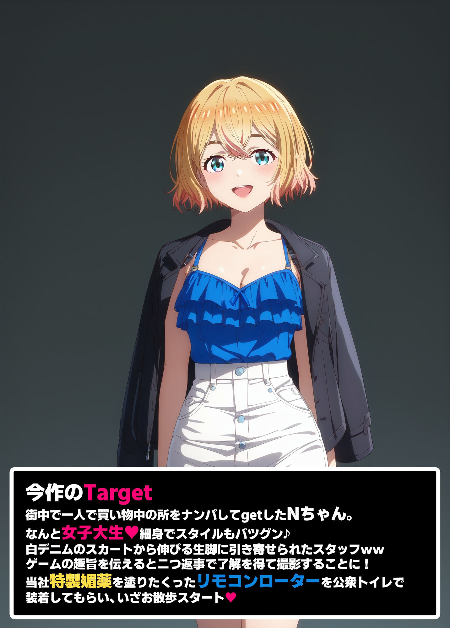 サンプル画像1:素人美少女とリモコンローターお散歩 街中の路上でビクビク震えてイキまくってしまう女子大生(絵心あいのAI生成アトリエ) [d_459881]