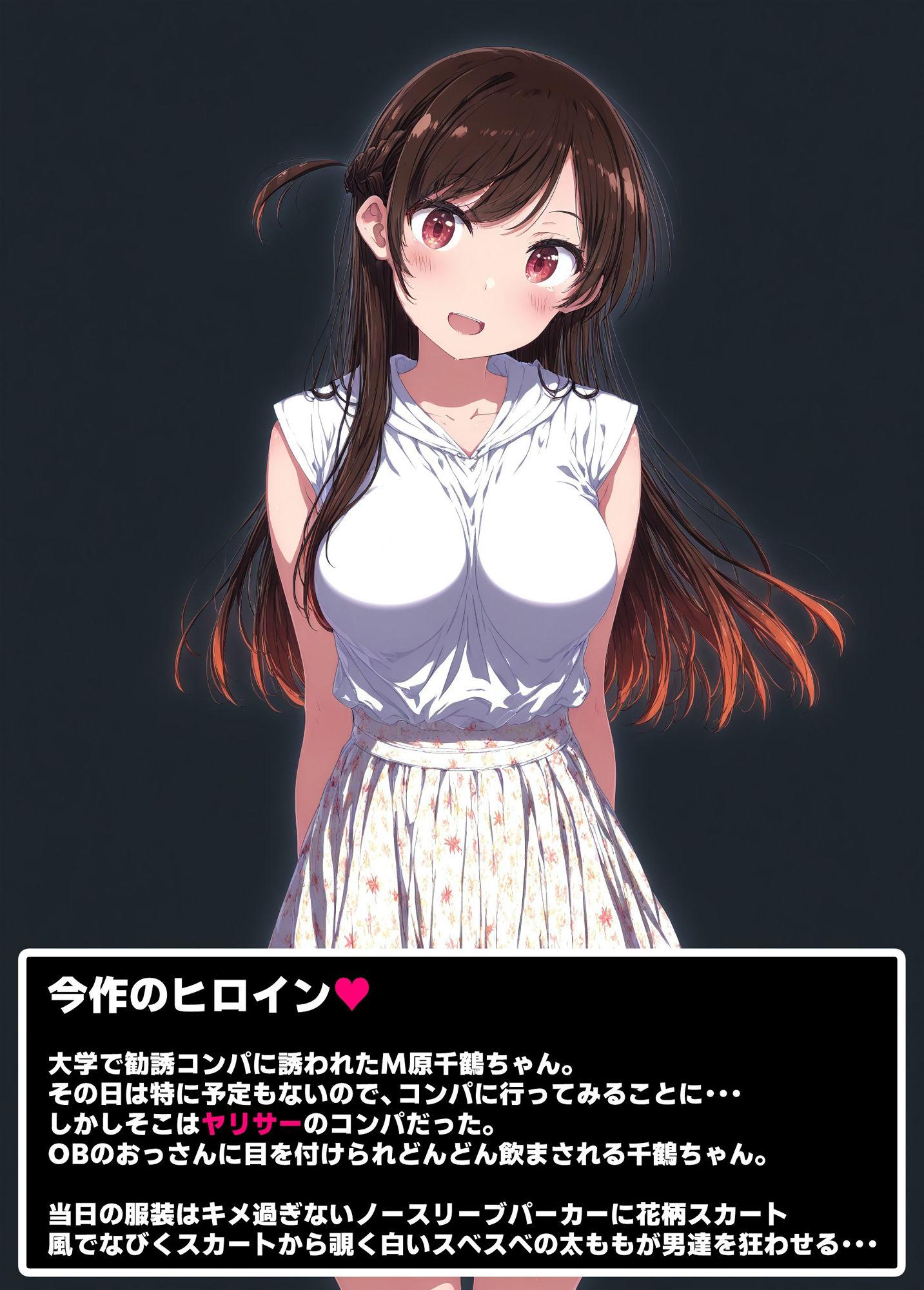 サンプル画像1:ヤリサー☆勧誘コンパ 真面目な新入生を酔わせて、みんなで中出ししちゃいましたっ！！(絵心あいのAI生成アトリエ) [d_459882]