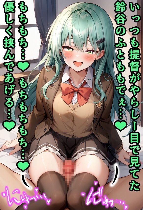 サンプル画像2:鈴谷にマゾなのがバレた(デカパイ屋さん) [d_459955]