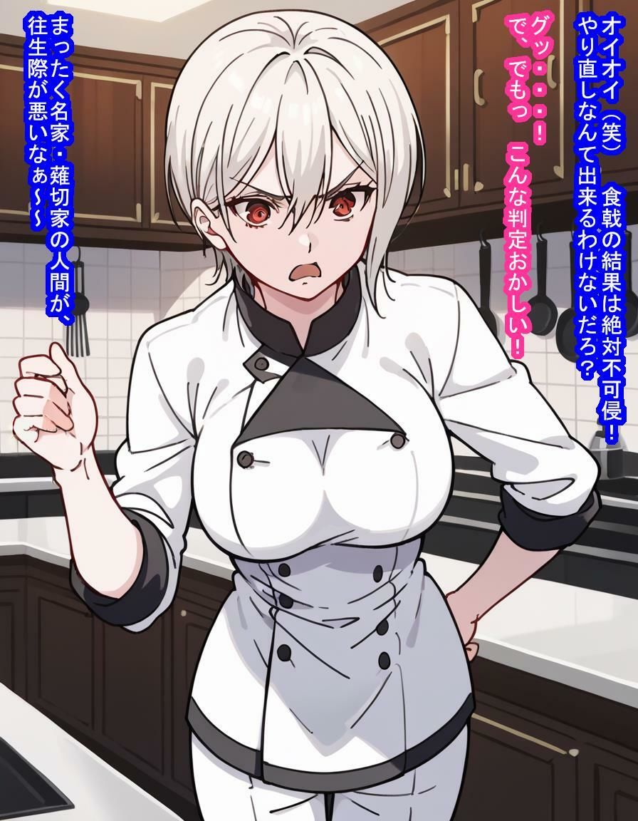 サンプル画像4:食戟敗北で種付けおじさんのオナホに堕ちちゃう薙切ア〇ス(大海原) [d_459957]