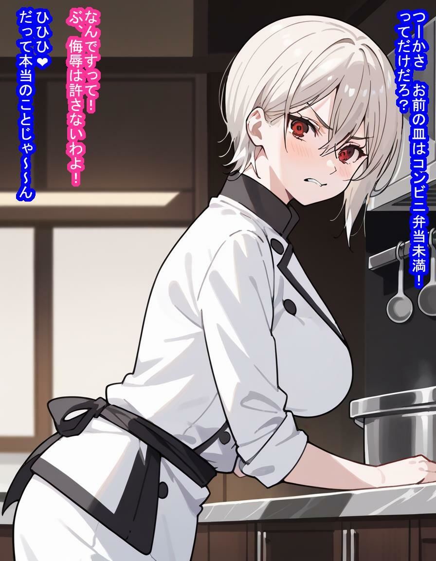 サンプル画像5:食戟敗北で種付けおじさんのオナホに堕ちちゃう薙切ア〇ス(大海原) [d_459957]