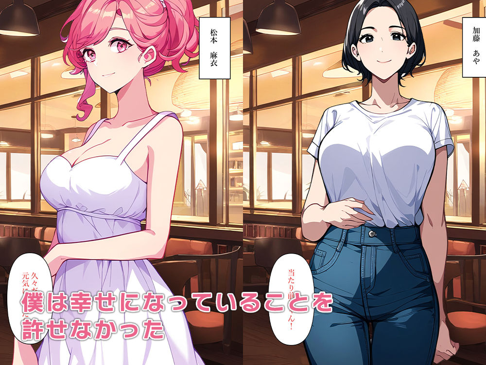 サンプル画像2:同窓会に元いじめっ子人妻がいたので体を乗っ取り復讐する(ねずみのバンキング) [d_459978]