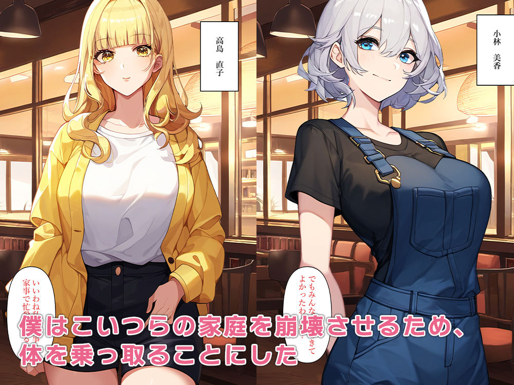 サンプル画像3:同窓会に元いじめっ子人妻がいたので体を乗っ取り復讐する(ねずみのバンキング) [d_459978]