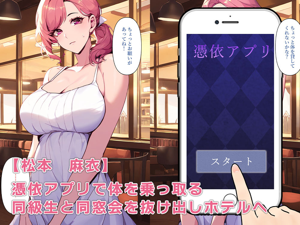 サンプル画像4:同窓会に元いじめっ子人妻がいたので体を乗っ取り復讐する(ねずみのバンキング) [d_459978]