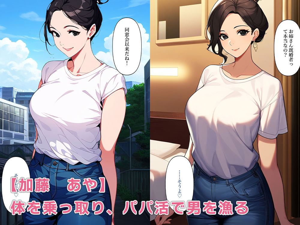 サンプル画像6:同窓会に元いじめっ子人妻がいたので体を乗っ取り復讐する(ねずみのバンキング) [d_459978]