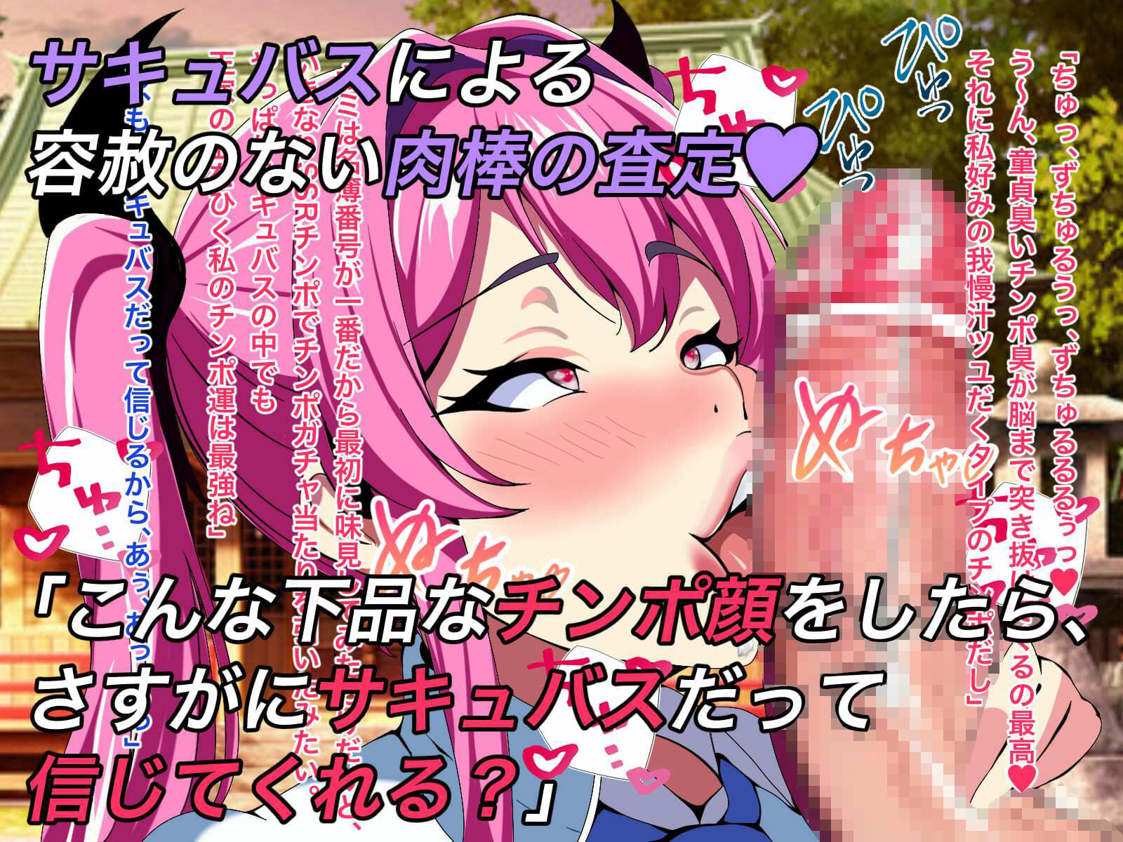 サンプル画像5:サキュバス姫・マリーとの付き合い方(コンスタンツェ伯爵) [d_460001]