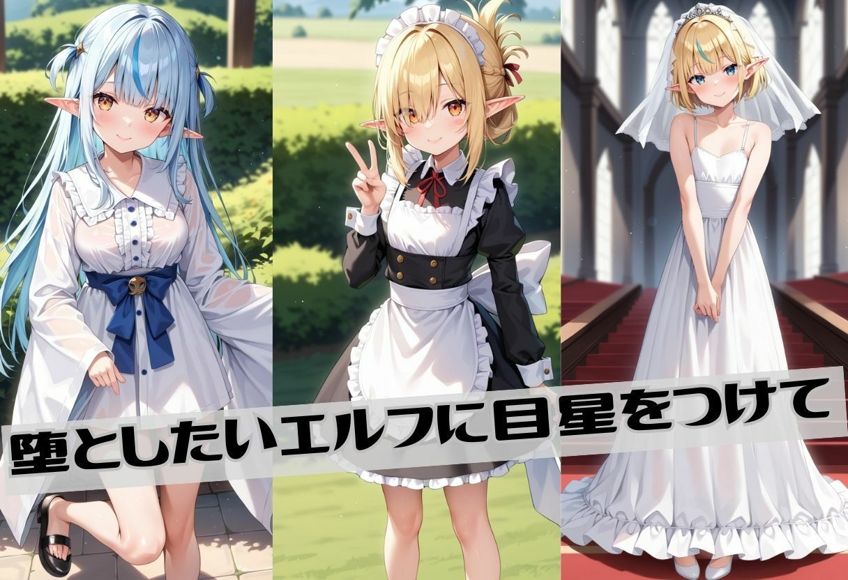 サンプル画像1:落とし穴に堕として絶頂させた〜エルフ娘〜【4K解像度】(らずたいぷ) [d_460056]