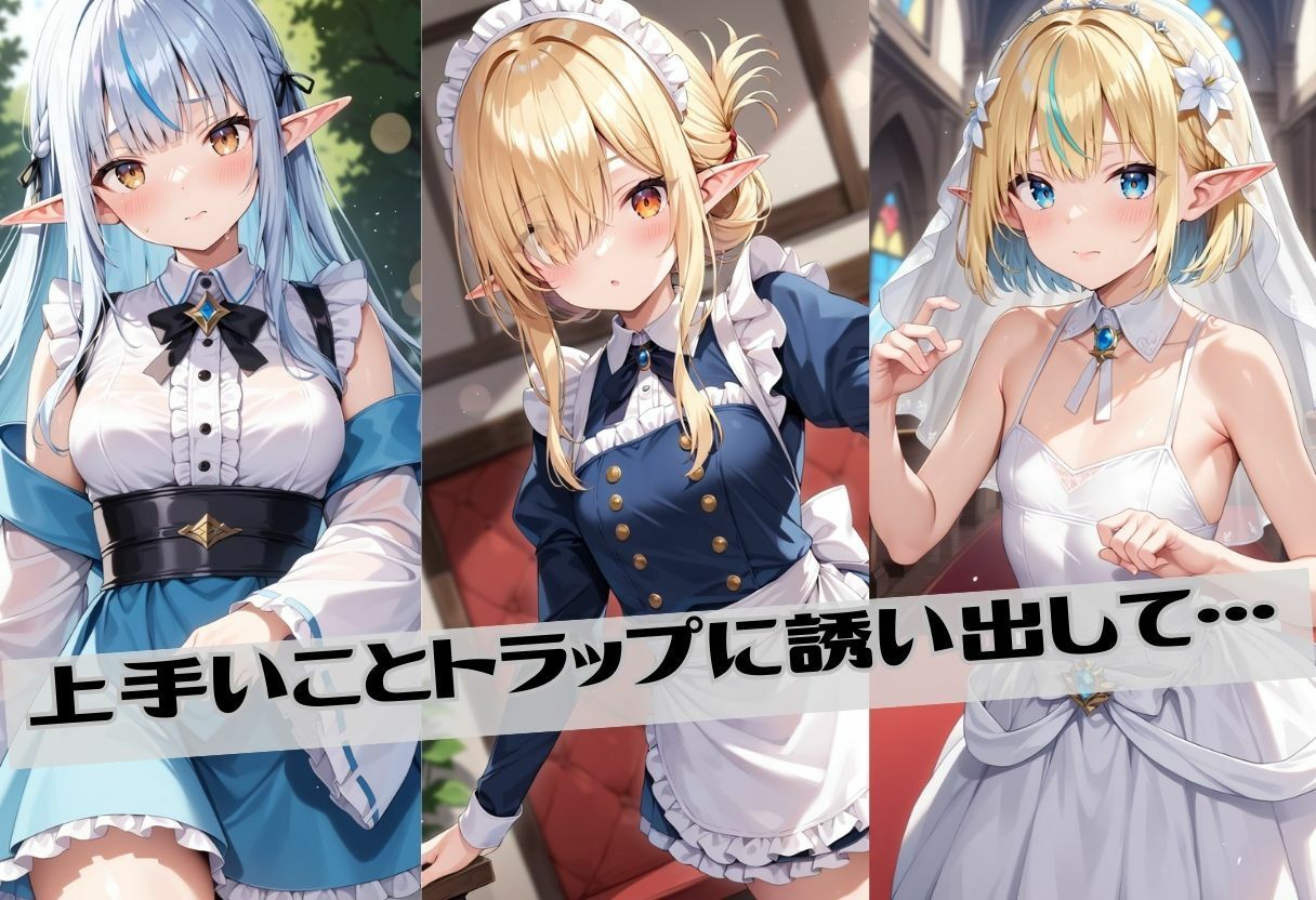 サンプル画像2:落とし穴に堕として絶頂させた〜エルフ娘〜【4K解像度】(らずたいぷ) [d_460056]