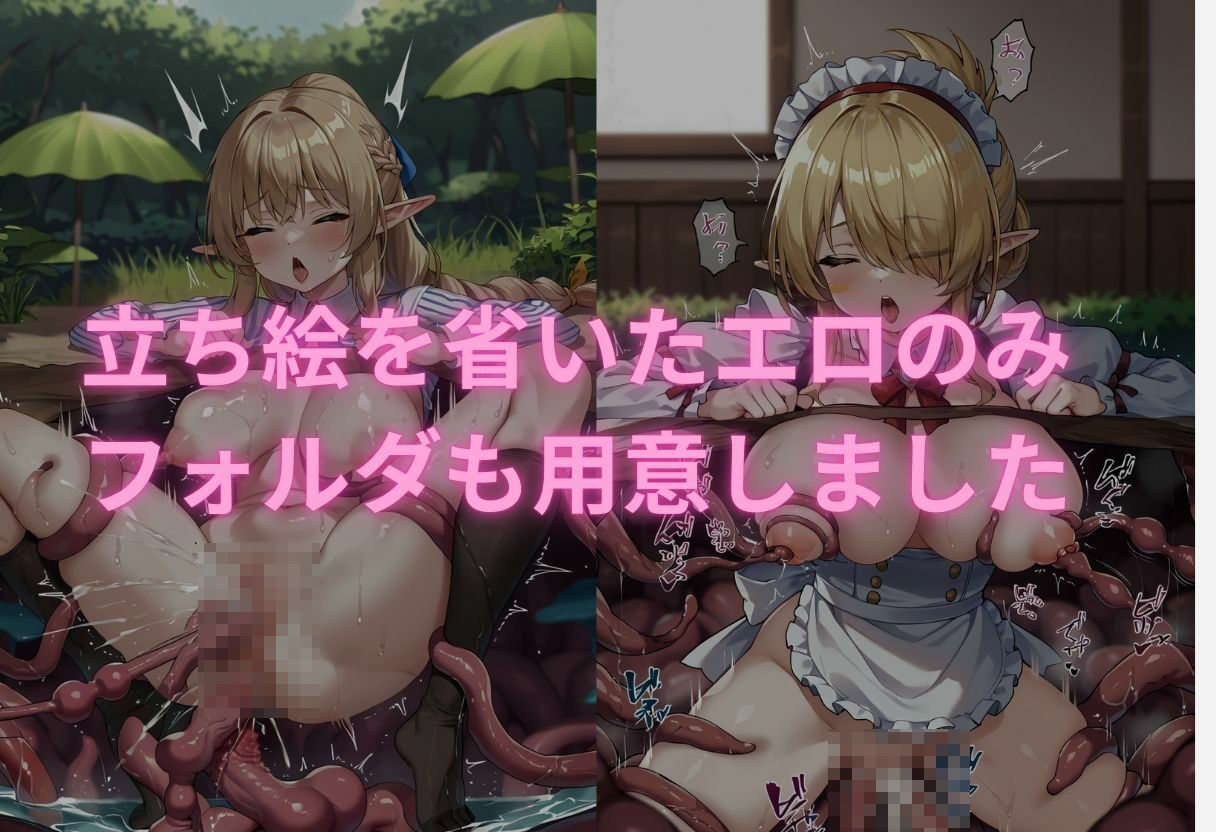 サンプル画像6:落とし穴に堕として絶頂させた〜エルフ娘〜【4K解像度】(らずたいぷ) [d_460056]