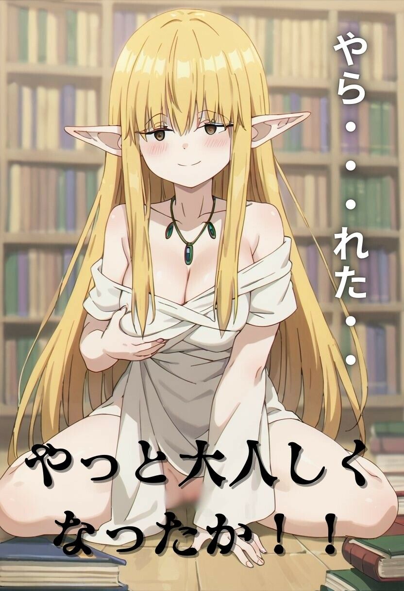 サンプル画像6:ゼーリエは淫乱魔法で快楽堕ちさせたので後はお好きにどうぞ(プルコギ) [d_460078]