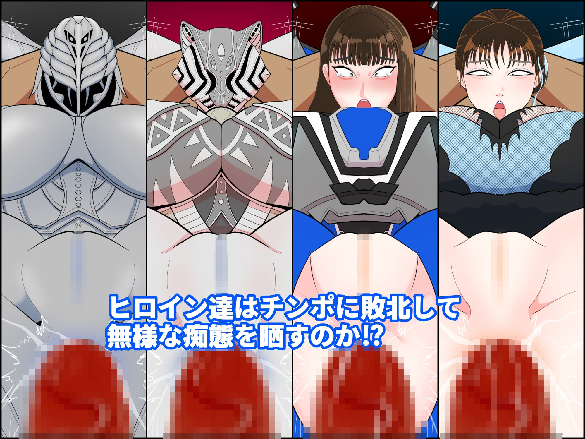 サンプル画像3:ヒロ淫5パラダイス編(くれーぷくれーぷ) [d_460082]