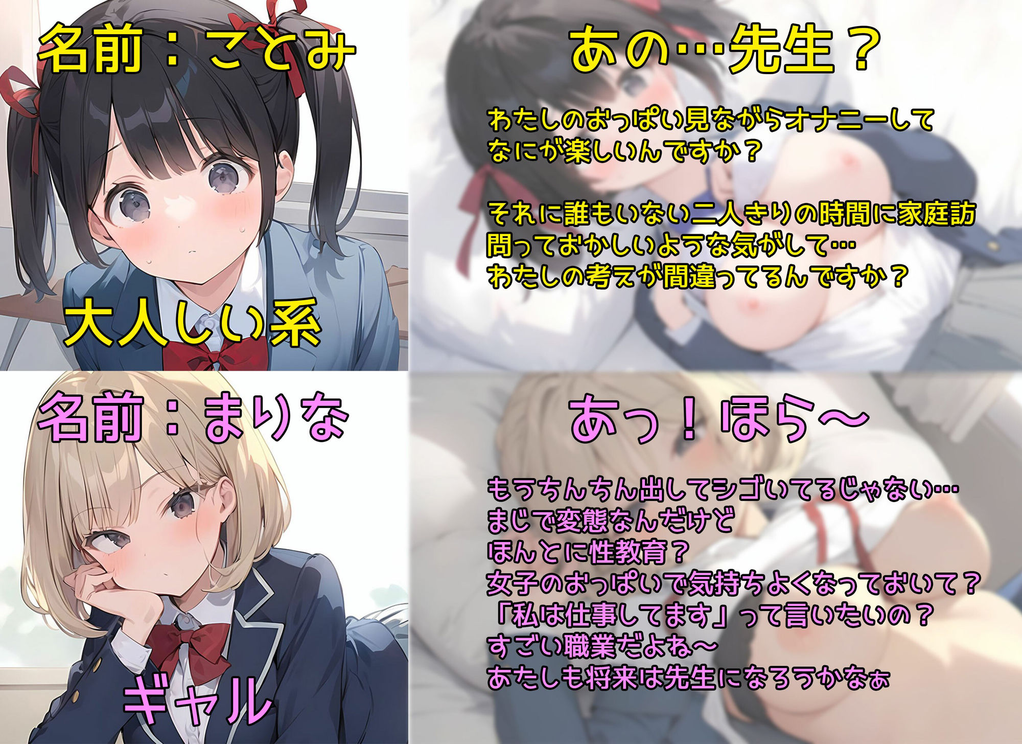 サンプル画像2:僕は先生という立場を利用して家庭訪問中に女子のおっぱいを楽しんでいる＜特典画像300枚付き＞(バストで日替わりさん) [d_460095]