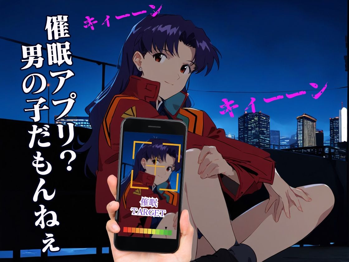 サンプル画像1:催●堕ちヒロイン-第肆話:ミサト編-(快楽Lab) [d_460125]